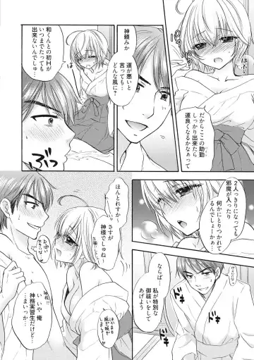 [Ozaki Miray] Houkago Love Mode 12 Fhentai - Page 6