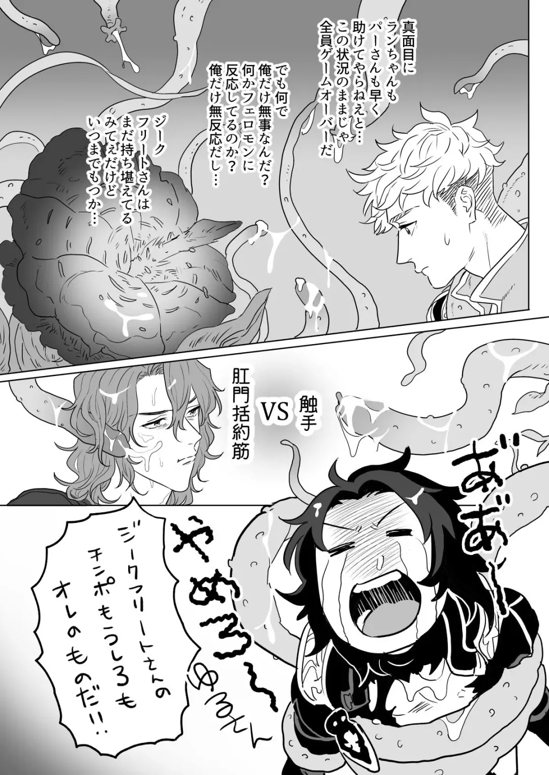 [Hinoakimitu] Yonkishi Level 1 Fhentai - Page 9