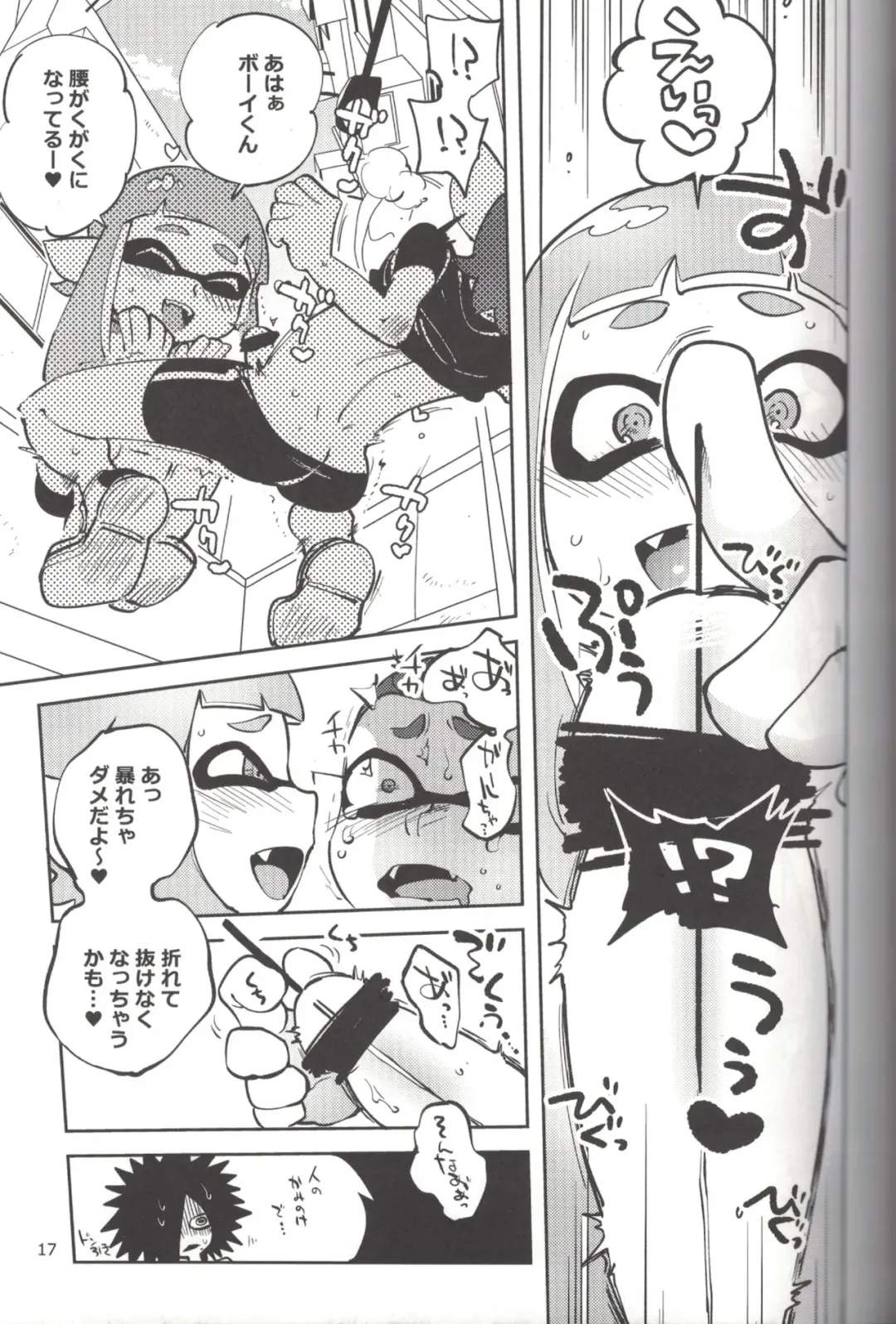 [Namboku] Hero Nanoni Fhentai - Page 16