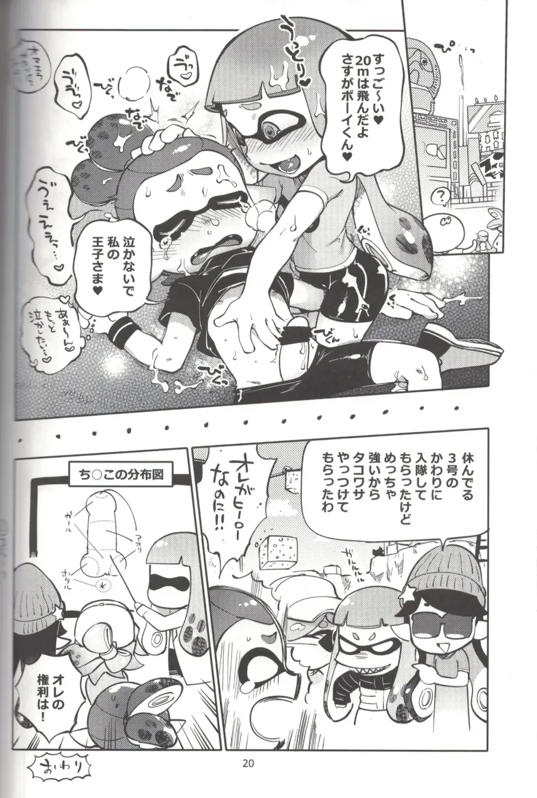 [Namboku] Hero Nanoni Fhentai - Page 19