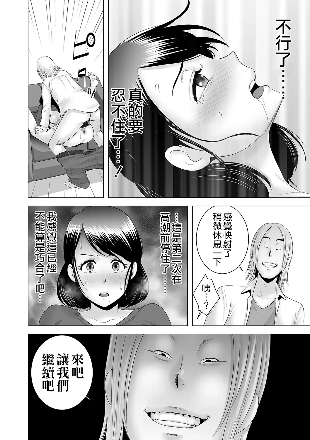 [Yamakumo] Closet ~Haha no Negai~ Fhentai - Page 34