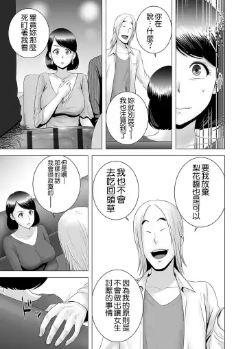 [Yamakumo] Closet ~Haha no Negai~ Fhentai - Page 13
