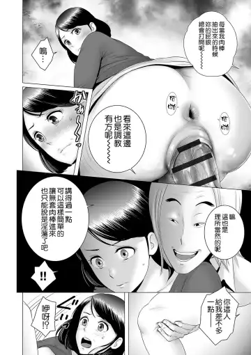 [Yamakumo] Closet ~Haha no Negai~ Fhentai - Page 28