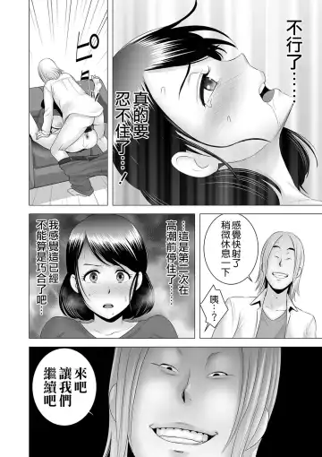 [Yamakumo] Closet ~Haha no Negai~ Fhentai - Page 34