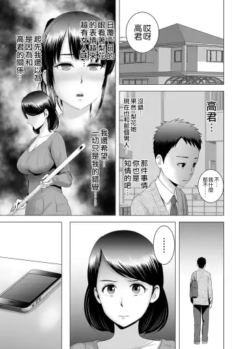 [Yamakumo] Closet ~Haha no Negai~ Fhentai - Page 9