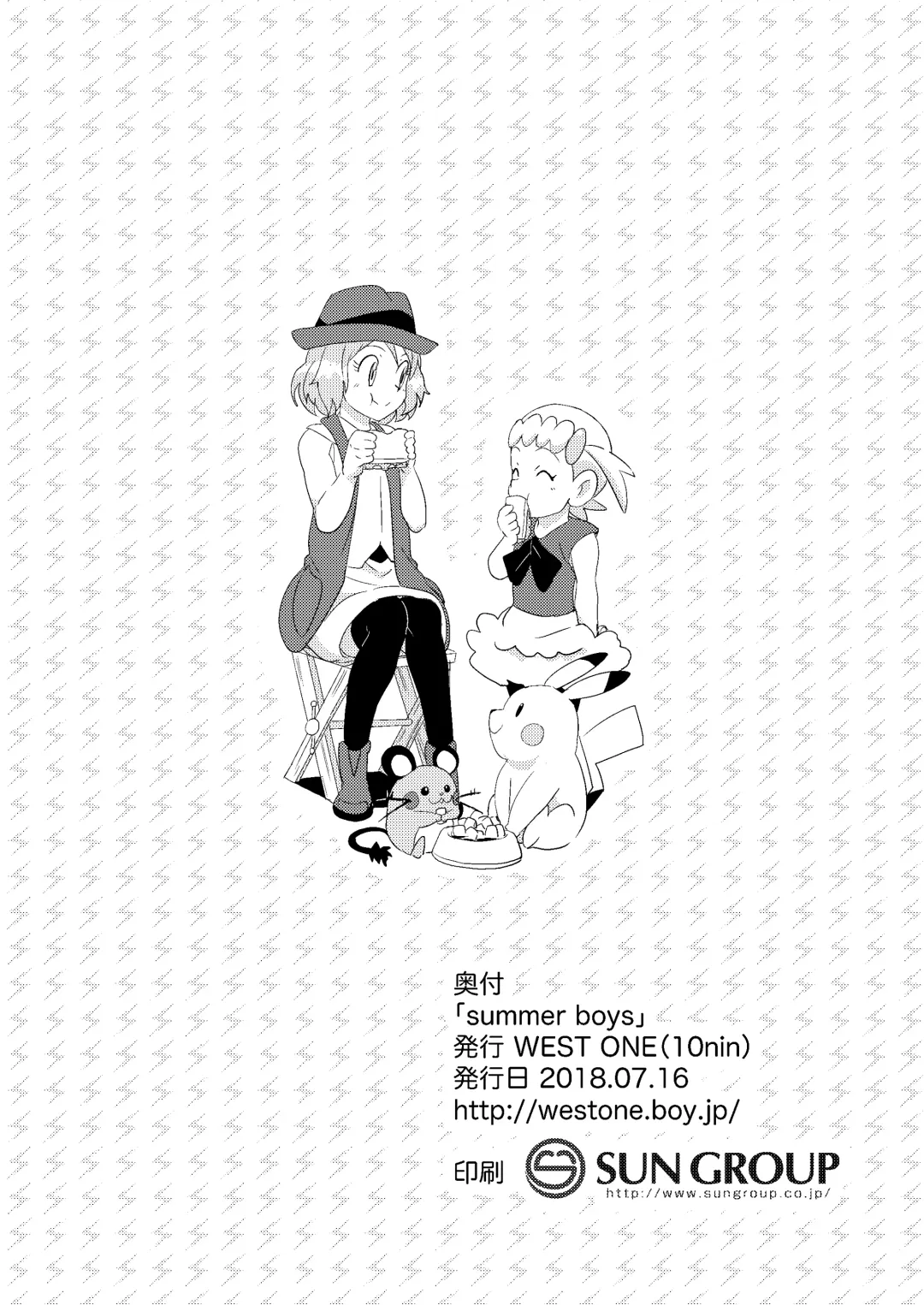 [10nin] Summer Boys Fhentai - Page 22