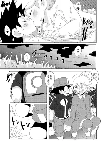 [10nin] Summer Boys Fhentai - Page 19