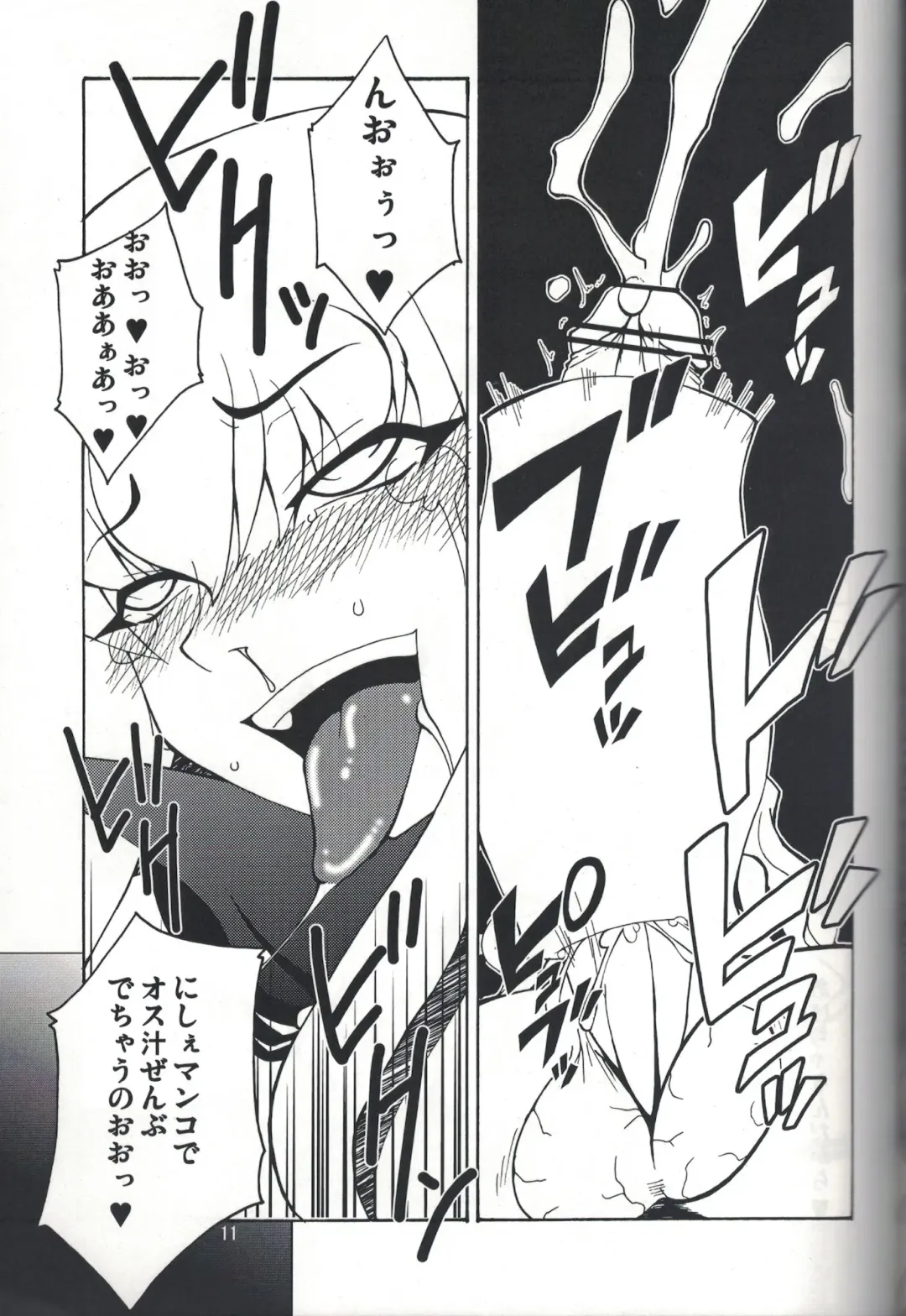 [Canadazin] MAGIC MUSHROOM 4 Fhentai - Page 10