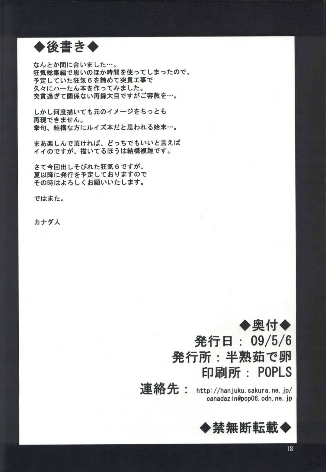 [Canadazin] MAGIC MUSHROOM 4 Fhentai - Page 17