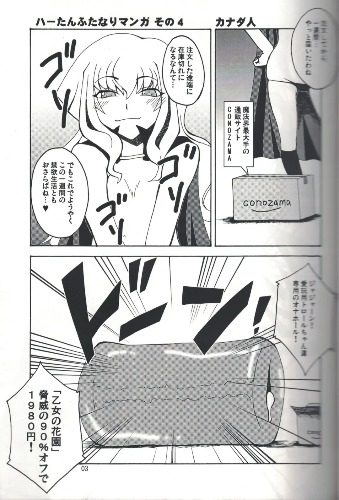 [Canadazin] MAGIC MUSHROOM 4 Fhentai - Page 2