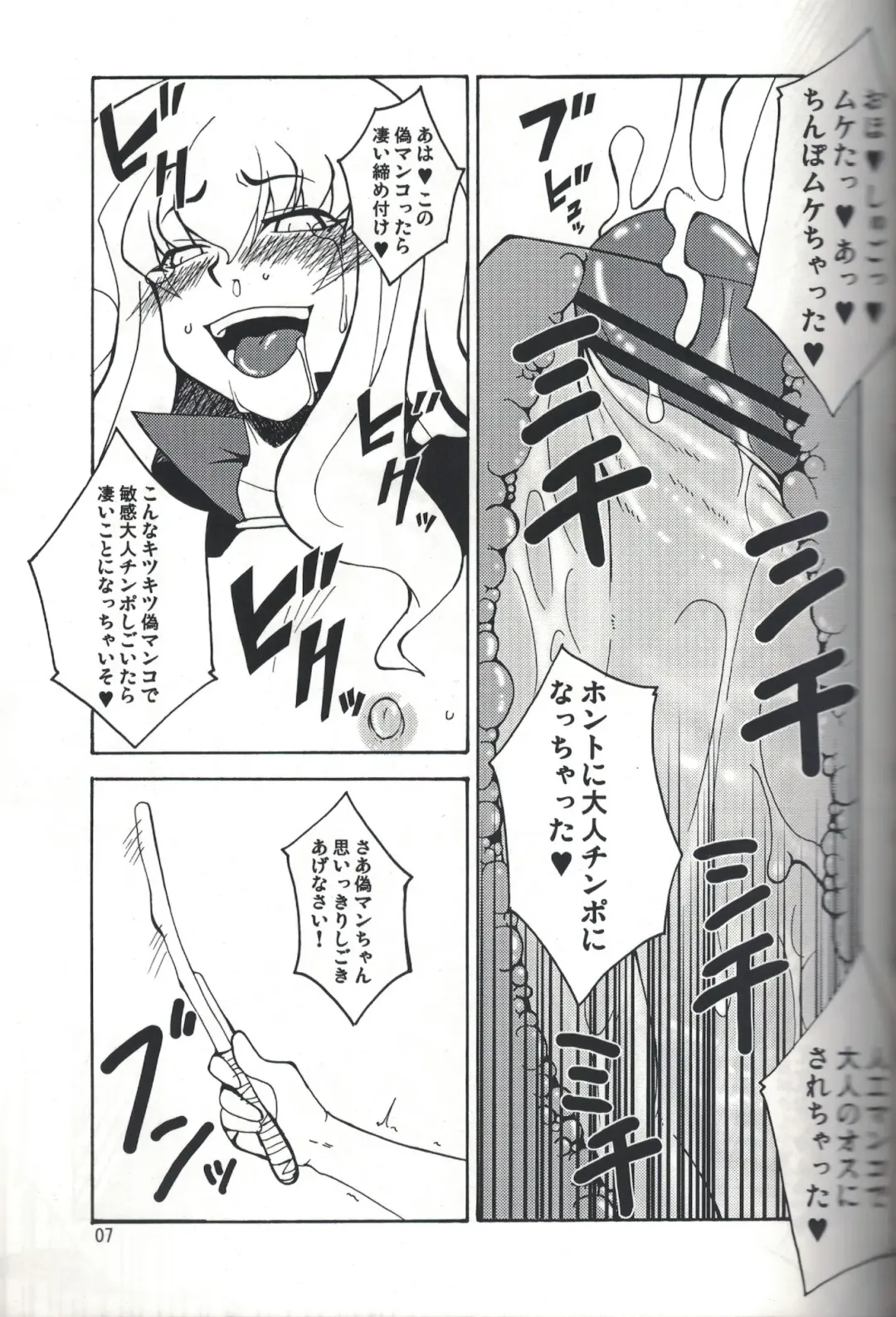 [Canadazin] MAGIC MUSHROOM 4 Fhentai - Page 6