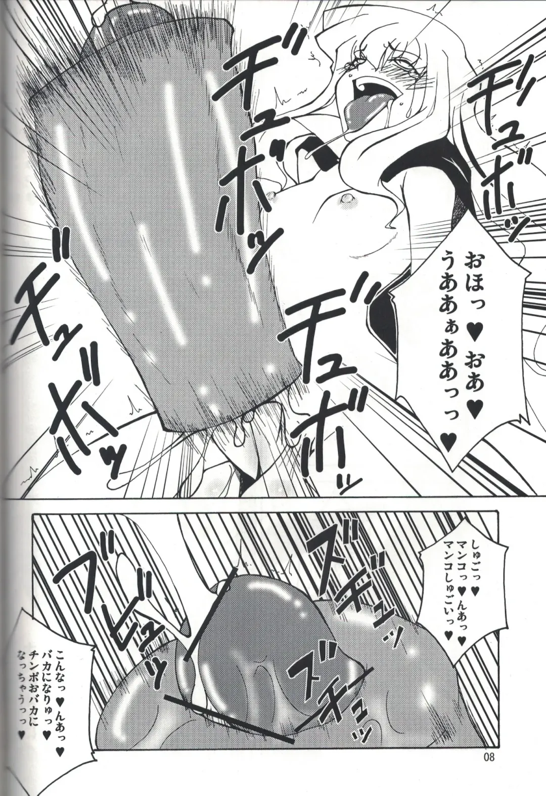 [Canadazin] MAGIC MUSHROOM 4 Fhentai - Page 7