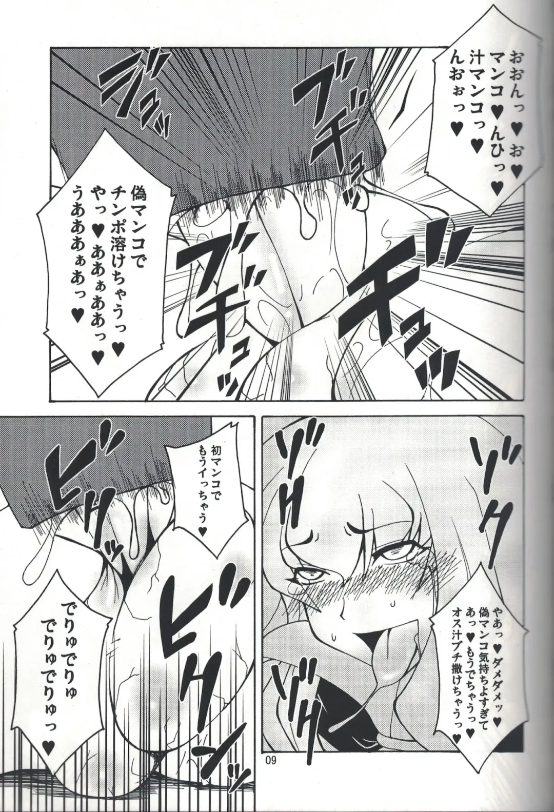 [Canadazin] MAGIC MUSHROOM 4 Fhentai - Page 8