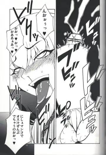 [Canadazin] MAGIC MUSHROOM 4 Fhentai - Page 10