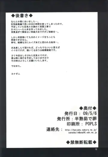 [Canadazin] MAGIC MUSHROOM 4 Fhentai - Page 17