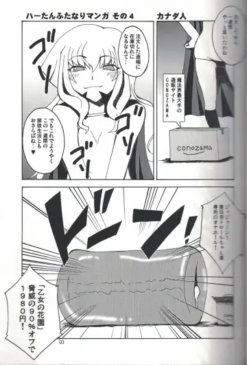 [Canadazin] MAGIC MUSHROOM 4 Fhentai - Page 2