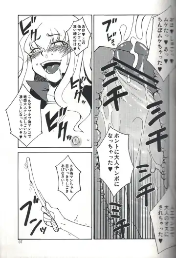 [Canadazin] MAGIC MUSHROOM 4 Fhentai - Page 6