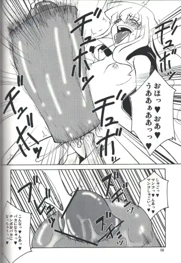 [Canadazin] MAGIC MUSHROOM 4 Fhentai - Page 7