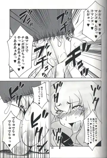 [Canadazin] MAGIC MUSHROOM 4 Fhentai - Page 8