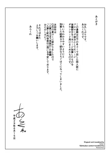 [Arakure] Tsuma to Charao ga Kieta NTR Bedroom+ Kahitsu Ban Fhentai - Page 62