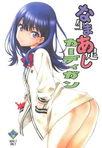 Read [Utatane Hiroyuki] Namaashi Cardigan - Fhentai
