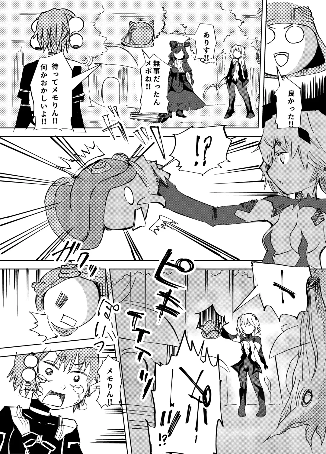 子供向けアニメでお茶の間が凍り付く展開 Fhentai - Page 16