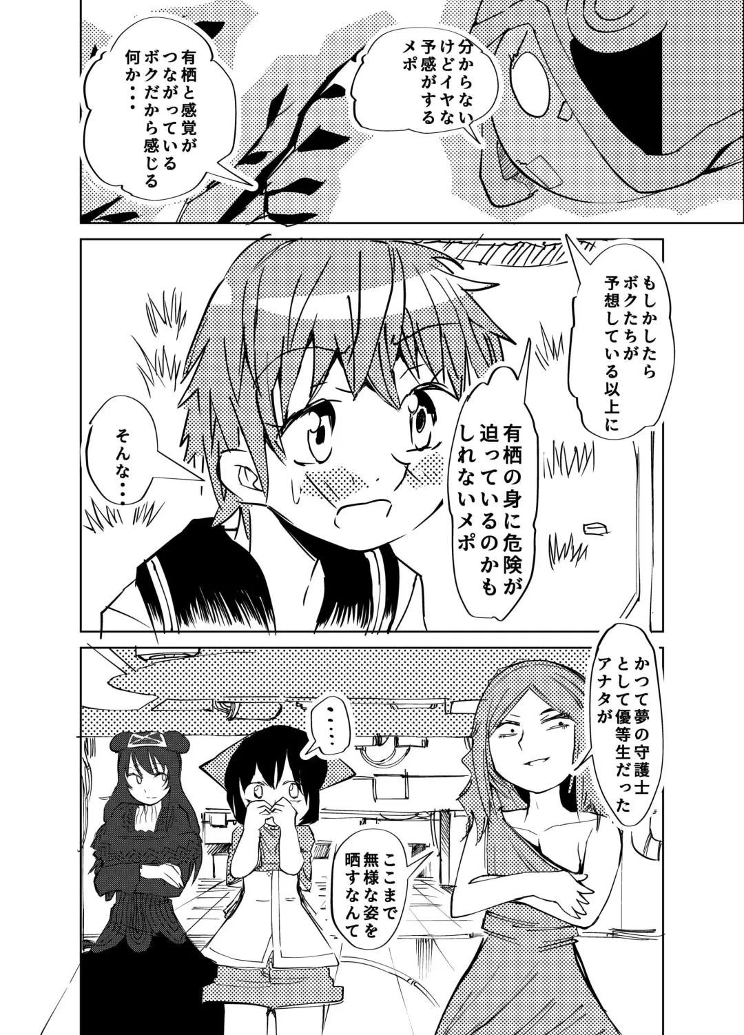 子供向けアニメでお茶の間が凍り付く展開 Fhentai - Page 6