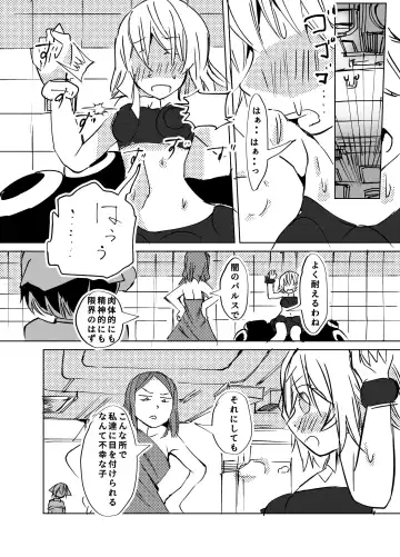 Read 子供向けアニメでお茶の間が凍り付く展開 - Fhentai