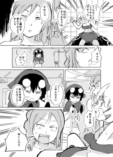 子供向けアニメでお茶の間が凍り付く展開 Fhentai - Page 2