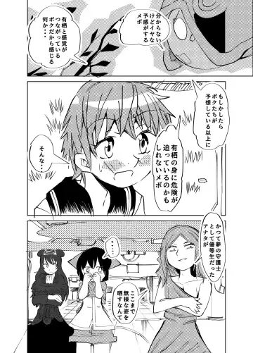 子供向けアニメでお茶の間が凍り付く展開 Fhentai - Page 6