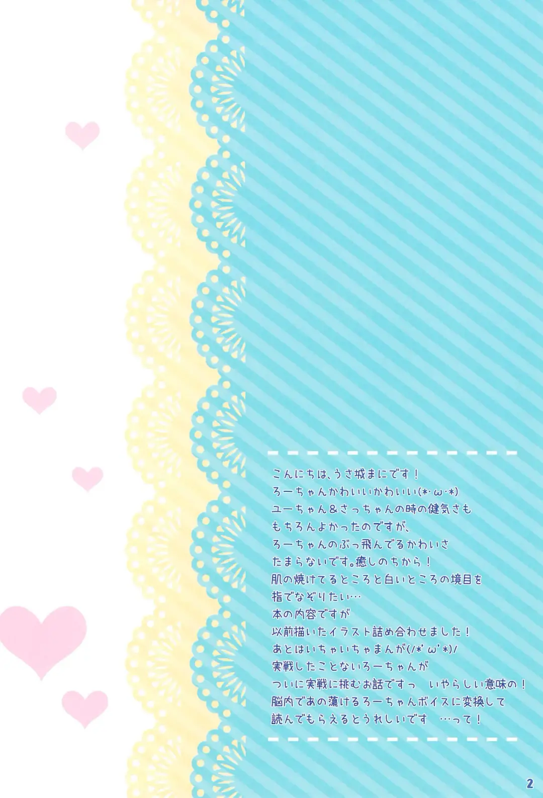 [Usashiro Mani] Pepero-chan Fhentai - Page 2