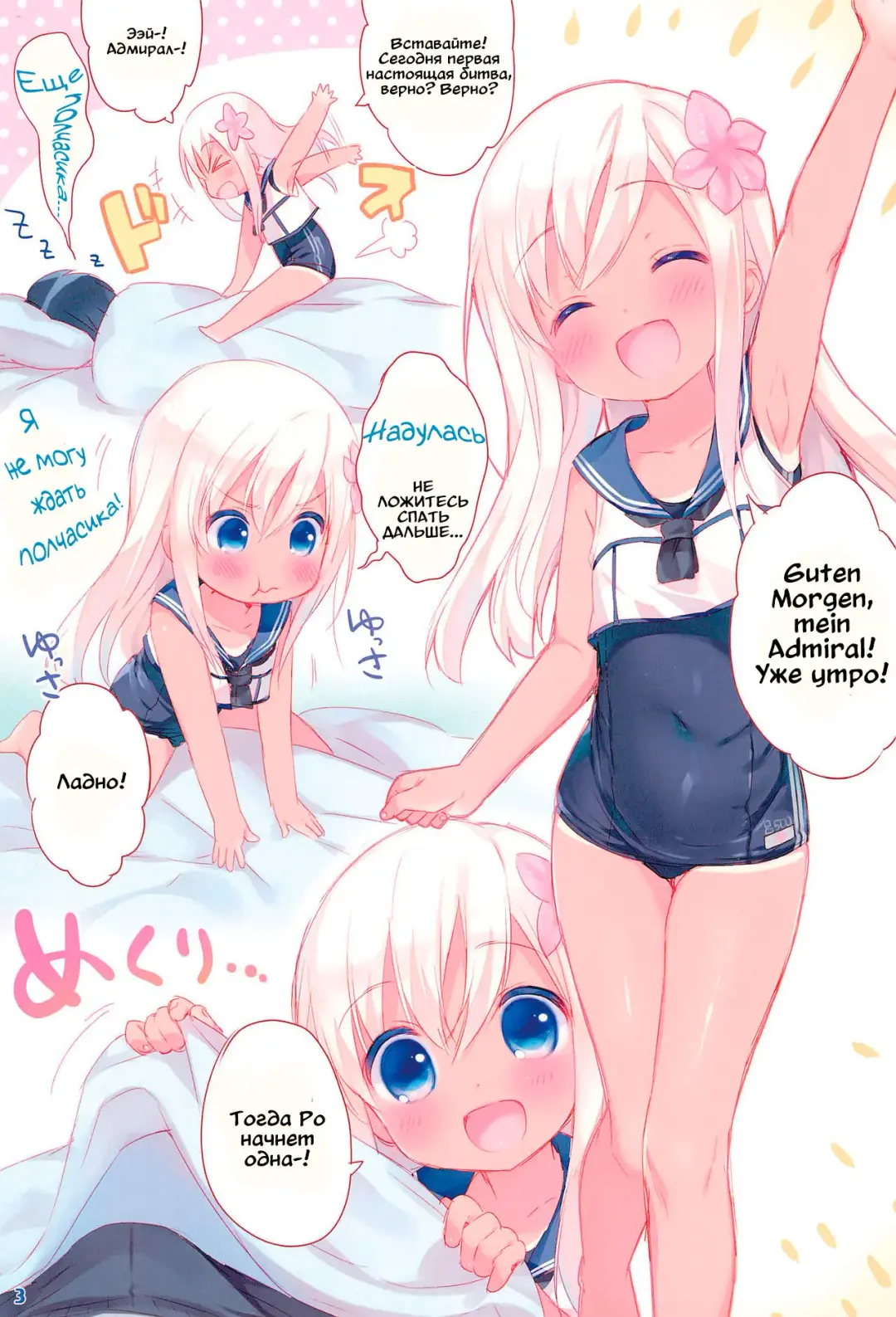 [Usashiro Mani] Pepero-chan Fhentai - Page 3