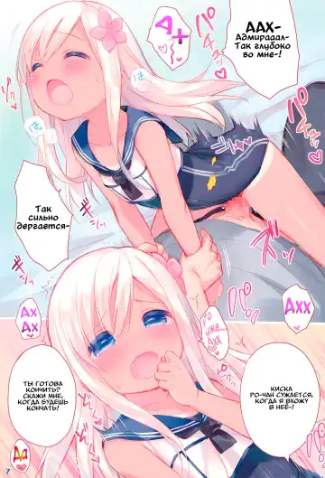 [Usashiro Mani] Pepero-chan Fhentai - Page 7