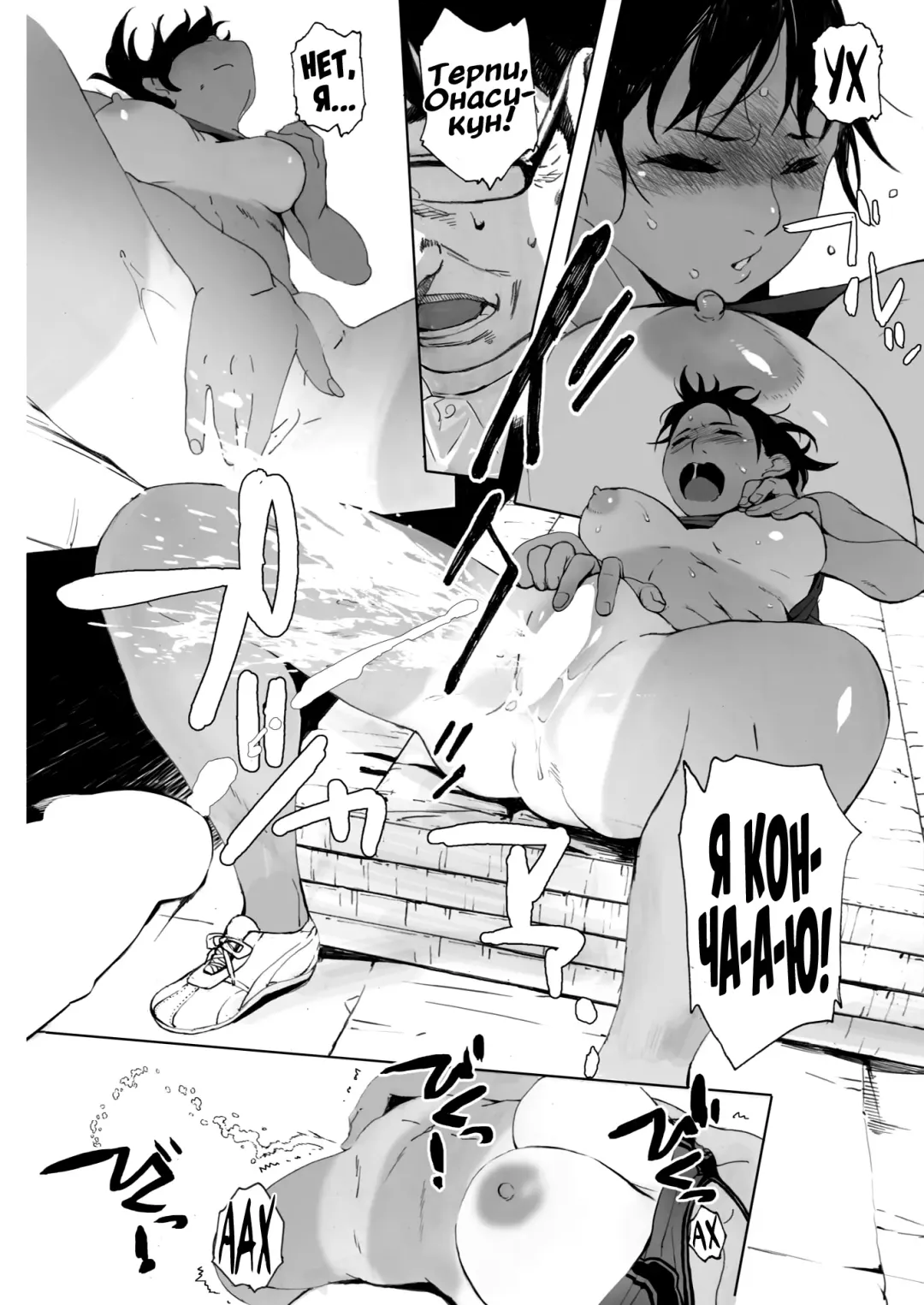 [Arai Kei] Hougan Kanojo Chuuhen | Девушка-толкательница ядра глава 2 Fhentai - Page 29