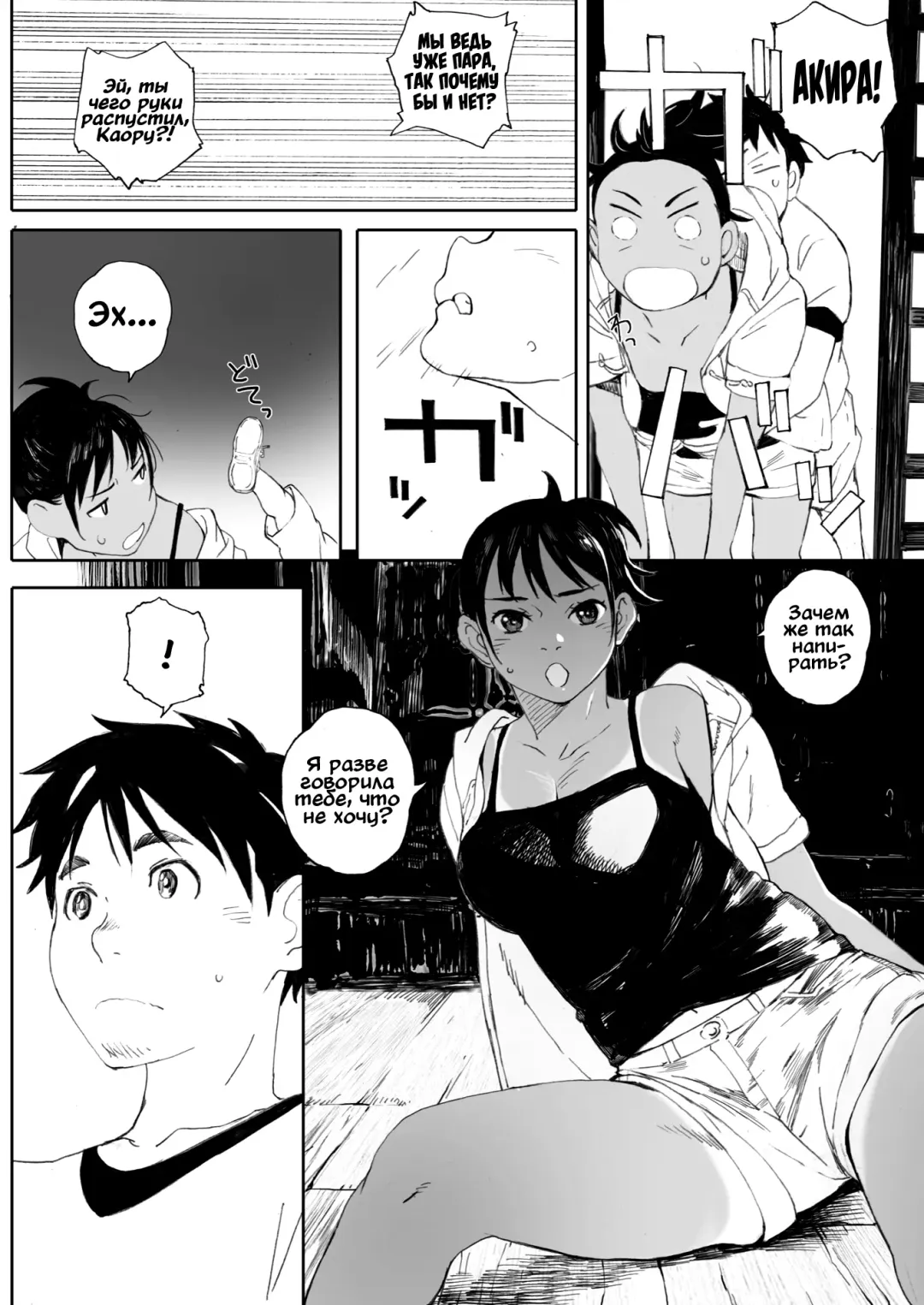 [Arai Kei] Hougan Kanojo Chuuhen | Девушка-толкательница ядра глава 2 Fhentai - Page 4