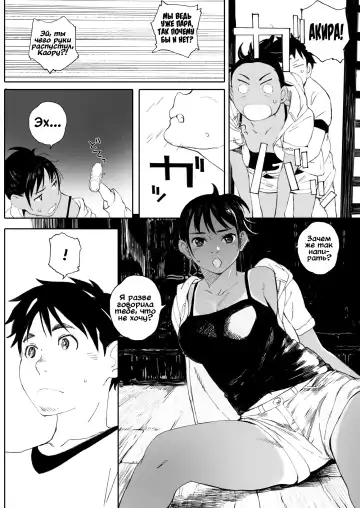 [Arai Kei] Hougan Kanojo Chuuhen | Девушка-толкательница ядра глава 2 Fhentai - Page 4