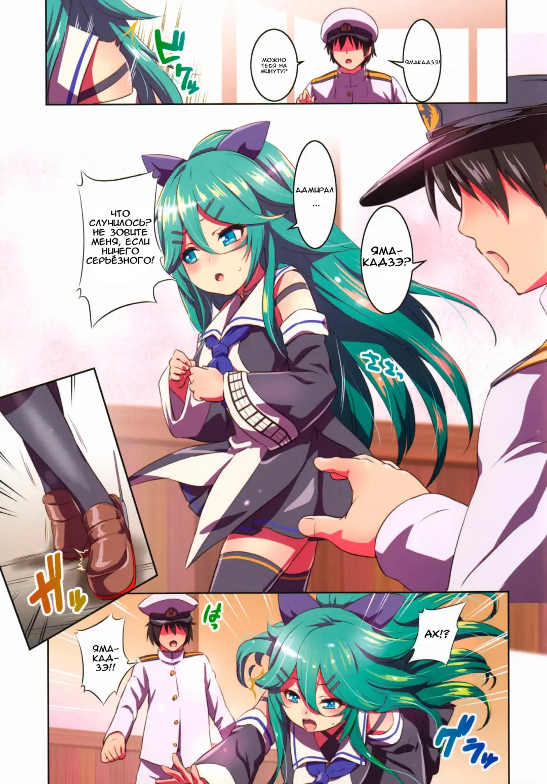 [Shungiku Tenudon] Yamakaze ni Kamaitai! | I want to look after Yamakaze! Fhentai - Page 3