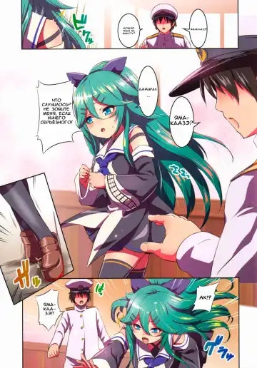 [Shungiku Tenudon] Yamakaze ni Kamaitai! | I want to look after Yamakaze! Fhentai - Page 3
