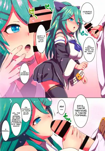 [Shungiku Tenudon] Yamakaze ni Kamaitai! | I want to look after Yamakaze! Fhentai - Page 6