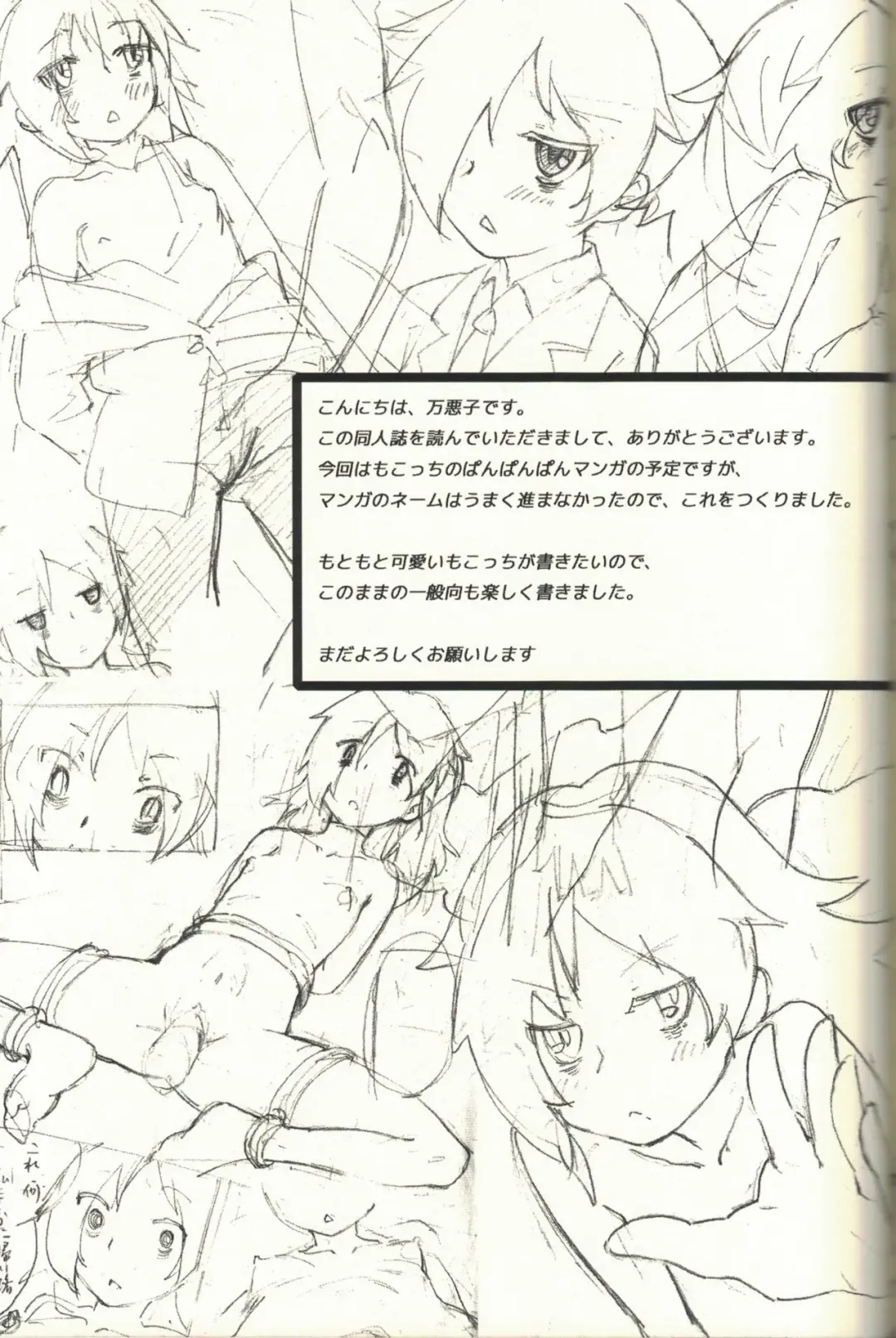 My Mistake is Pretty Cute Conclusion Fhentai - Page 16