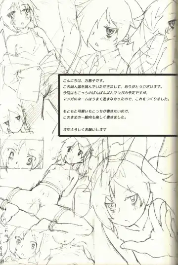 My Mistake is Pretty Cute Conclusion Fhentai - Page 16