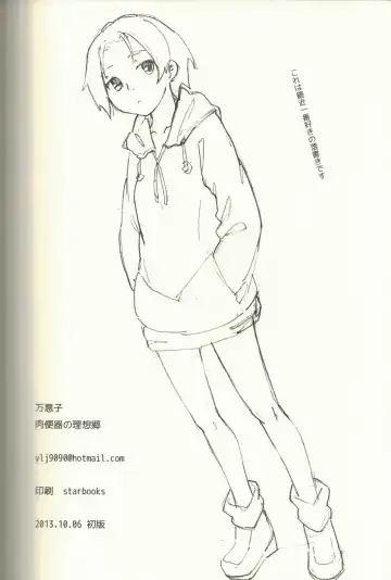 My Mistake is Pretty Cute Conclusion Fhentai - Page 17