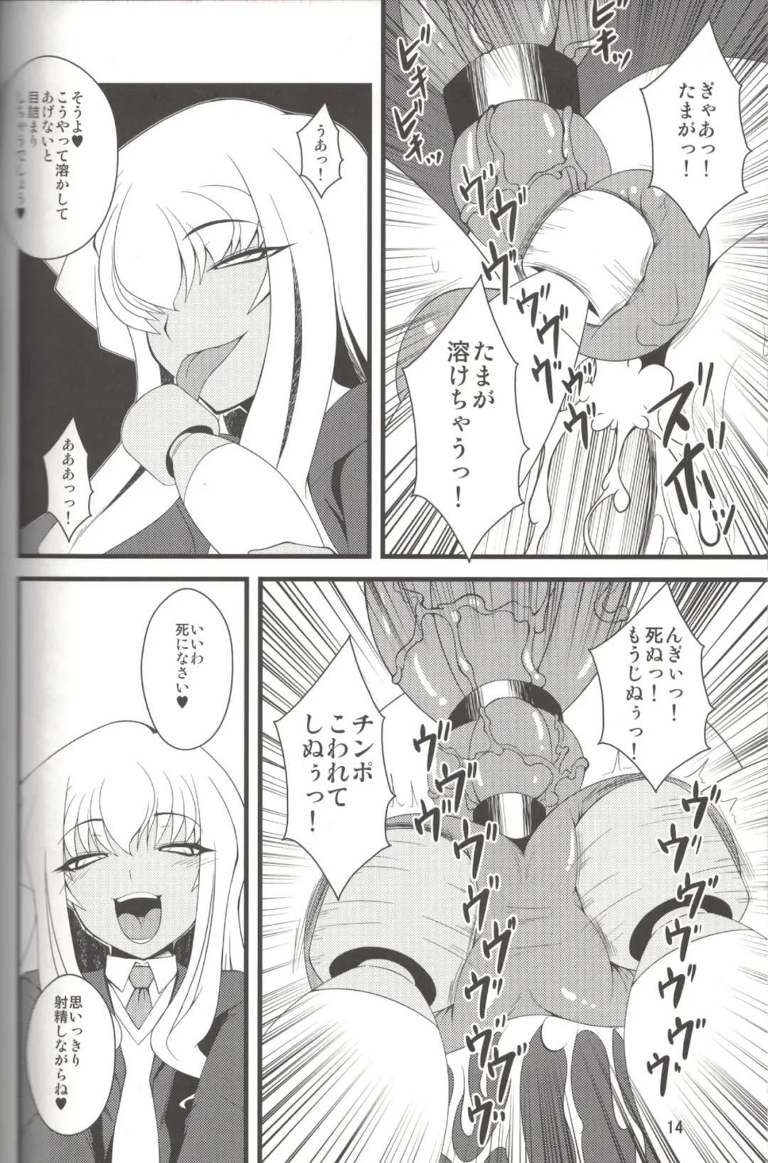 [Canadazin] MAGIC MUSHROOM 5 Fhentai - Page 13