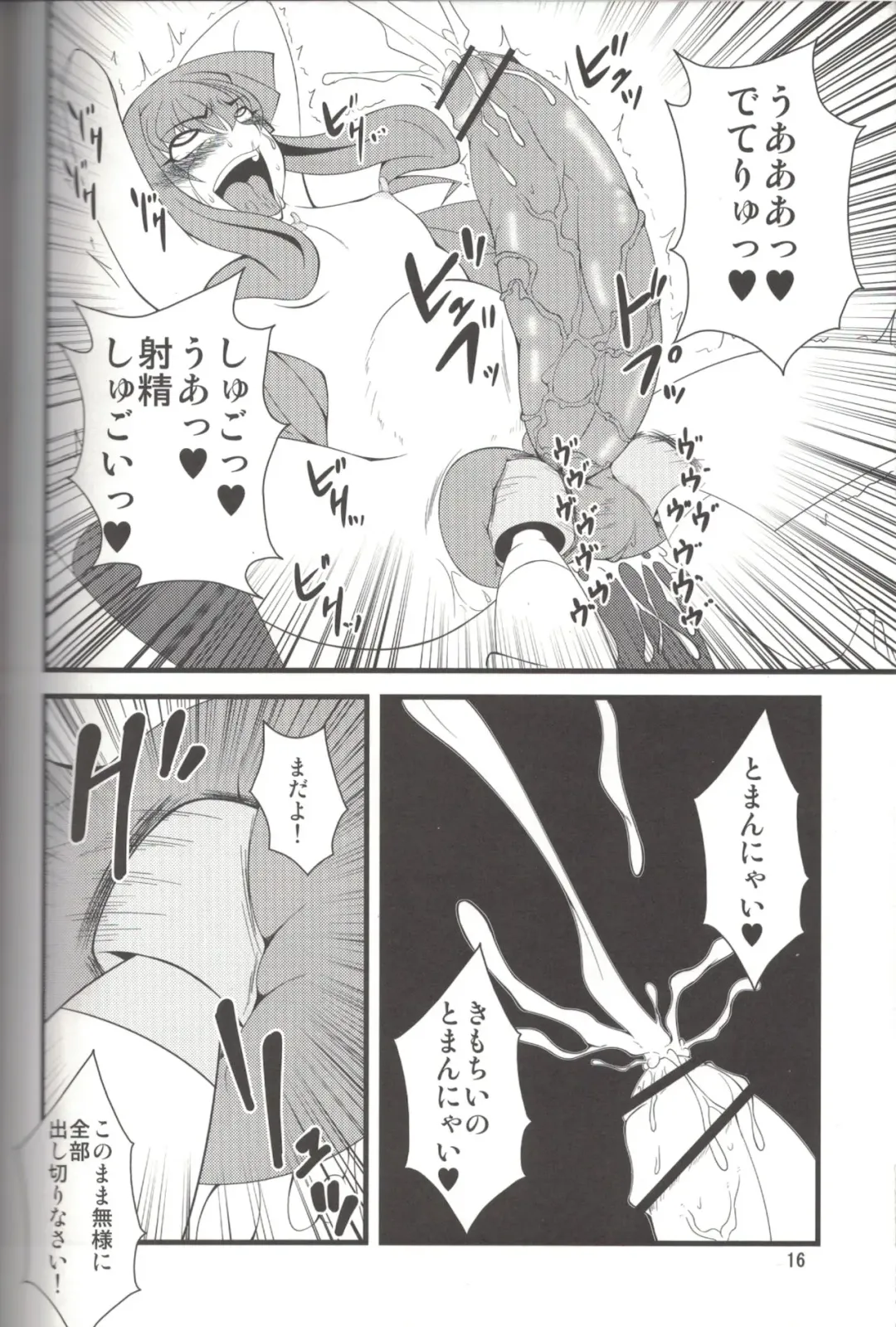 [Canadazin] MAGIC MUSHROOM 5 Fhentai - Page 15