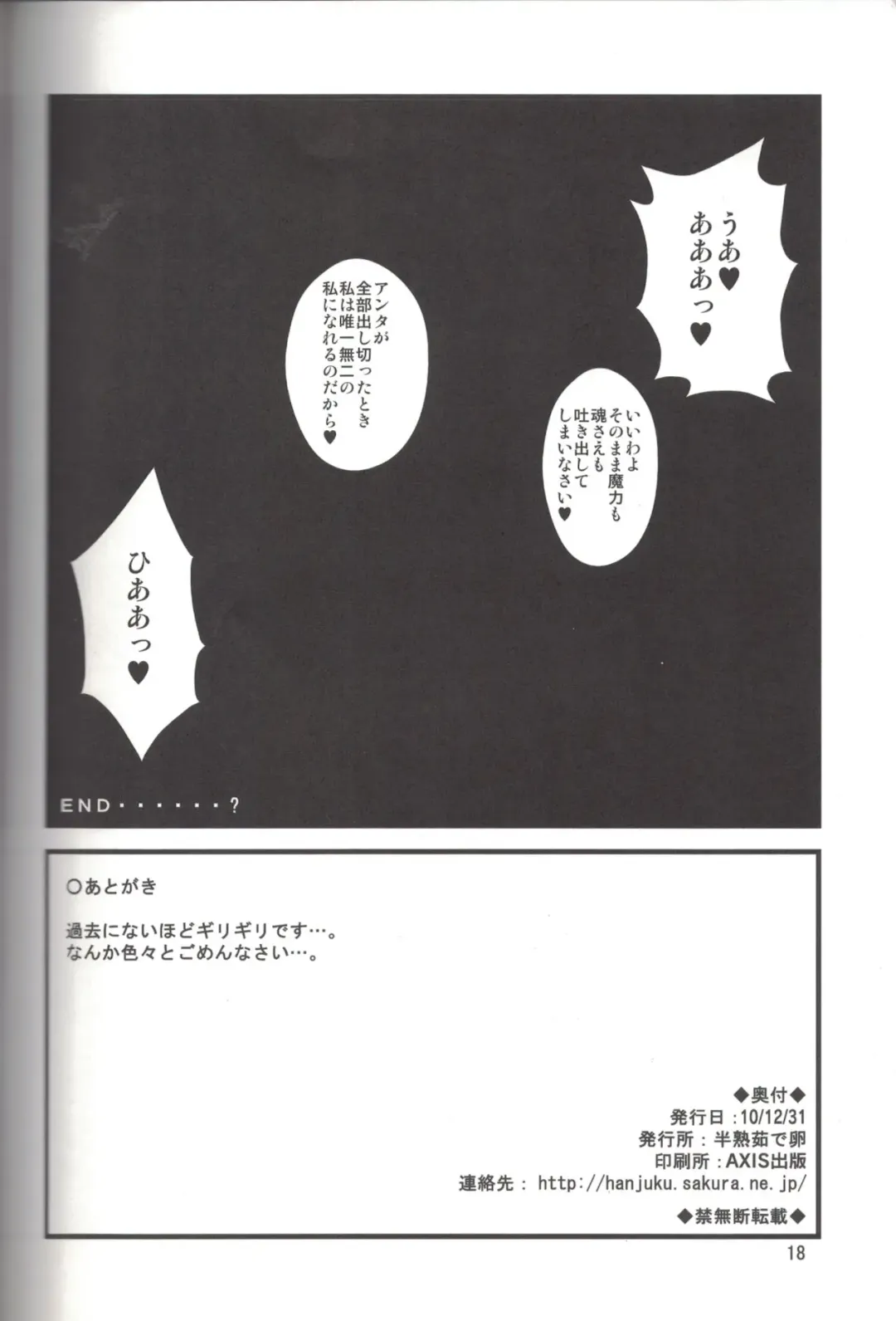 [Canadazin] MAGIC MUSHROOM 5 Fhentai - Page 17