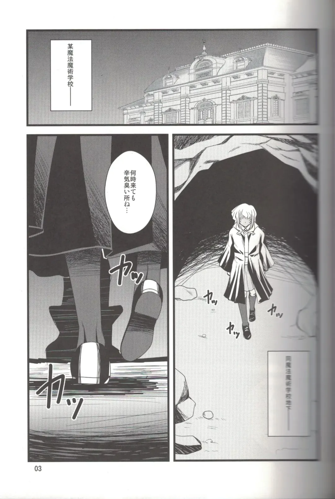 [Canadazin] MAGIC MUSHROOM 5 Fhentai - Page 2