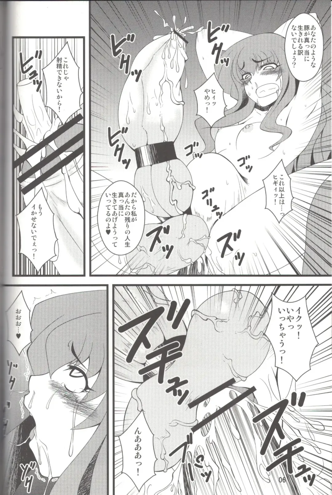 [Canadazin] MAGIC MUSHROOM 5 Fhentai - Page 5