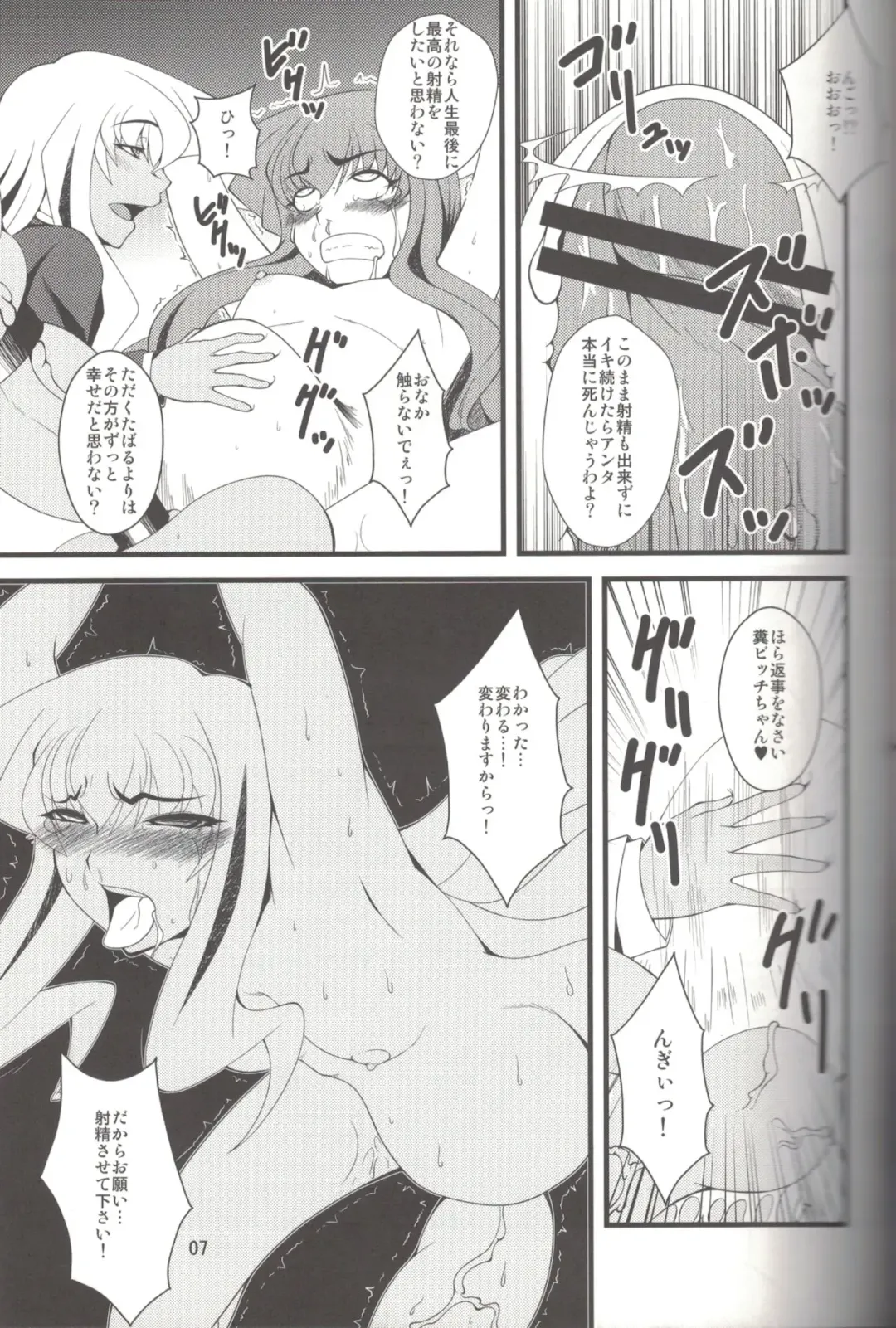 [Canadazin] MAGIC MUSHROOM 5 Fhentai - Page 6