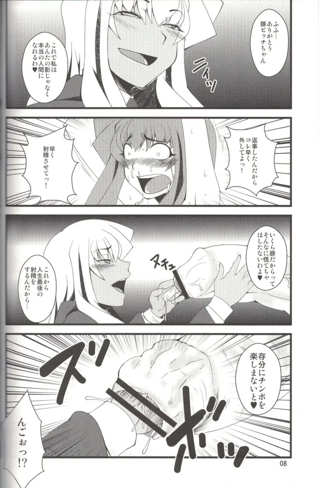 [Canadazin] MAGIC MUSHROOM 5 Fhentai - Page 7