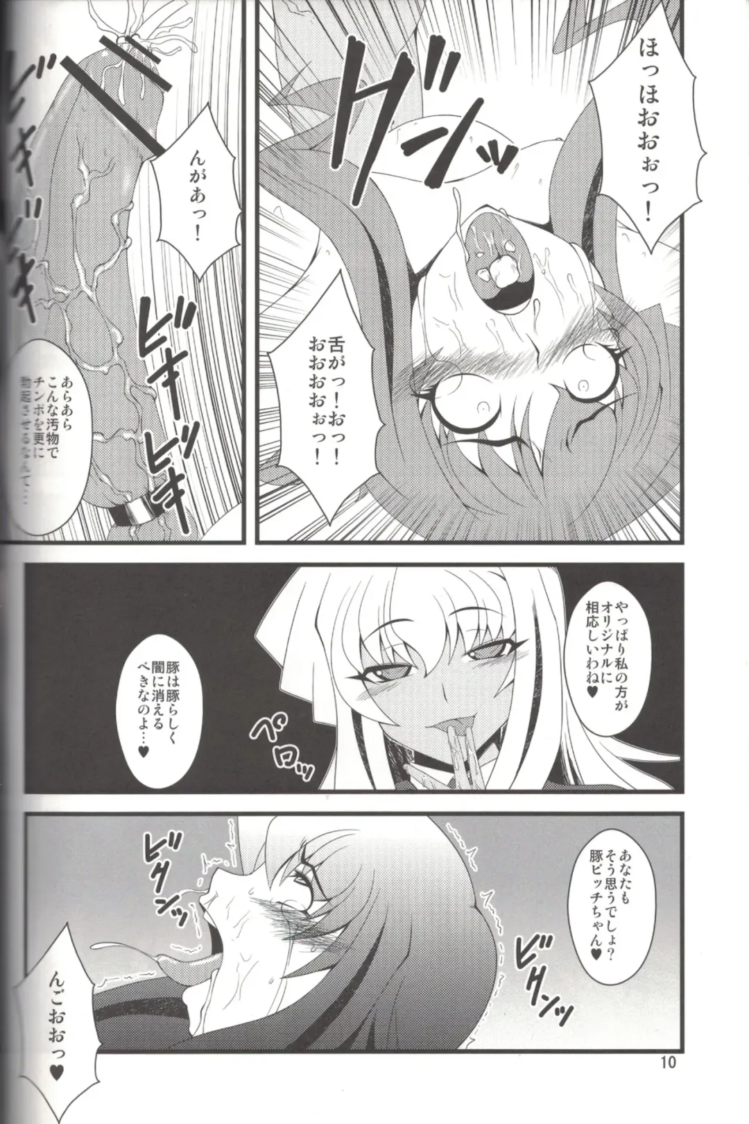 [Canadazin] MAGIC MUSHROOM 5 Fhentai - Page 9